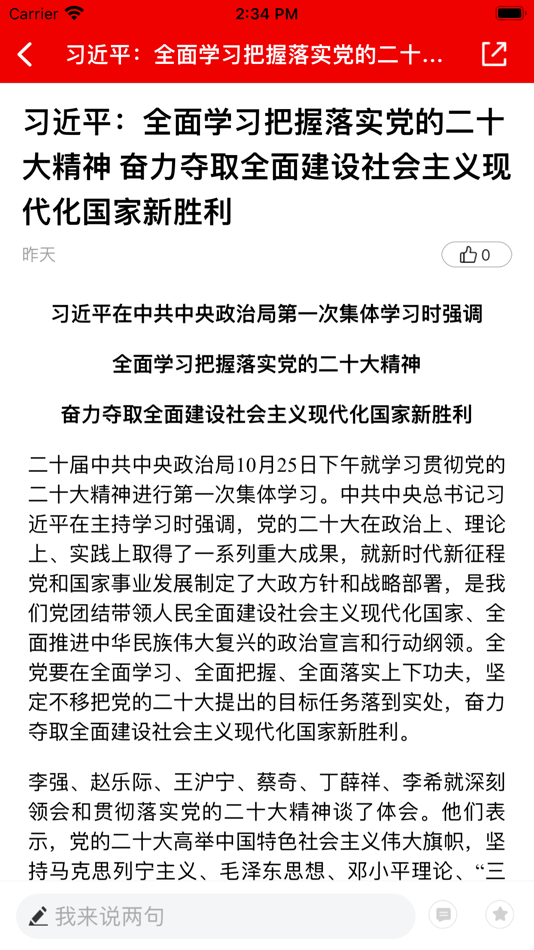 #3. 云融盘龙 (iOS) 由: Kunming Huobaguo Culture Communication Co., Ltd.