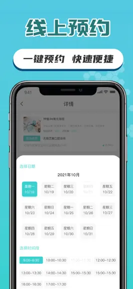 Game screenshot 好丫医 mod apk