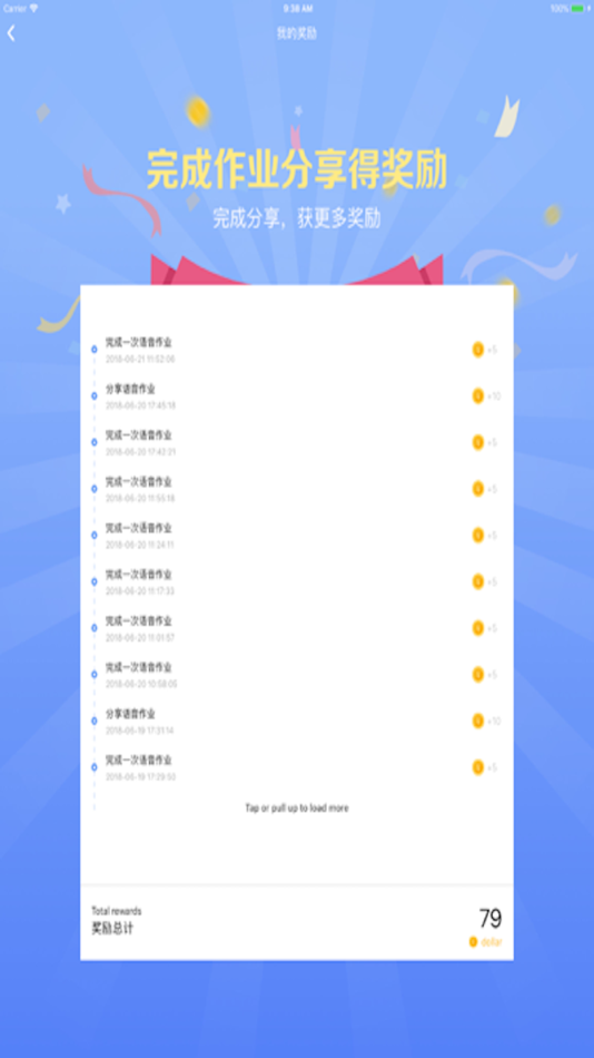 #1. 大朋友英语 (iOS) 由: 深圳市百外文化发展有限公司