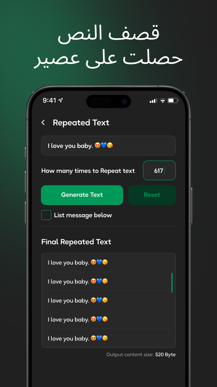 مكرر النص  سهولة النسخ