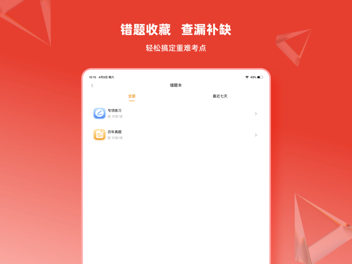 计算机二级通关题库-2023全国计算机二级考试题库