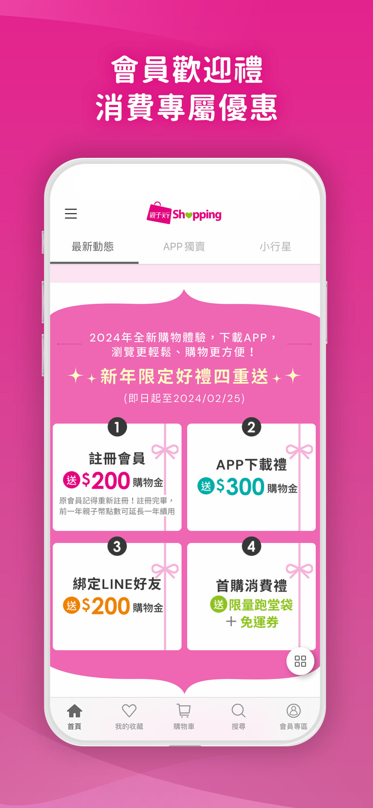 親子天下Shopping