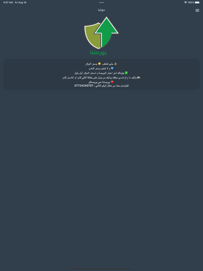 Bursatna بورصتنا