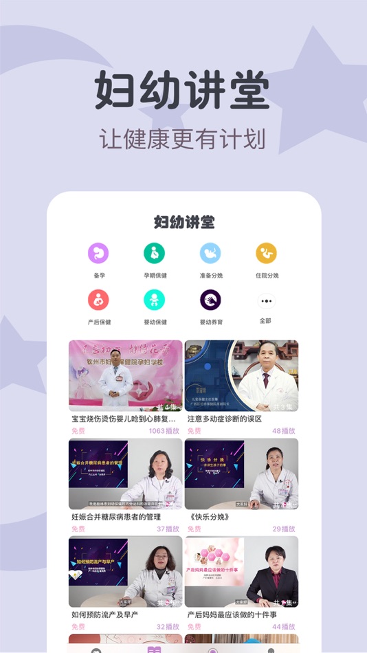 #4. 米迦健康-让爱你的人更安心 (iOS) By: 泉 黎