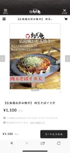 NEGIAN公式アプリ screenshot #4 for iPhone