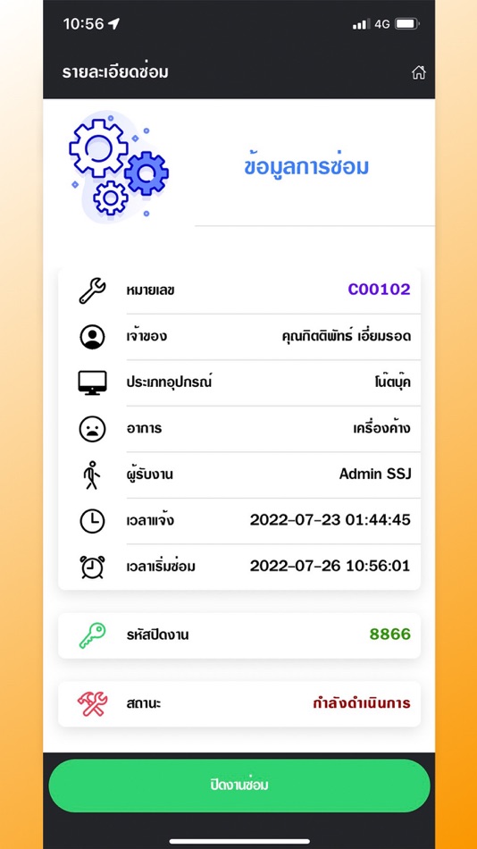 #3. แจ้งซ่อม (iOS) 由: Tak Provincial Health Office