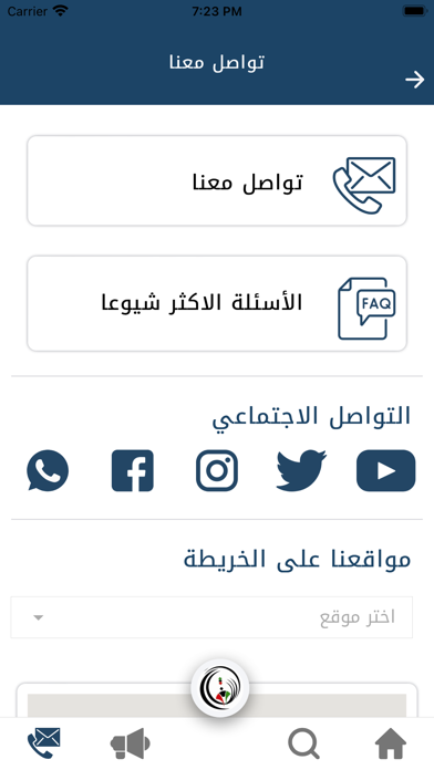 MPW| وزارة الأشغال العامة Screenshot