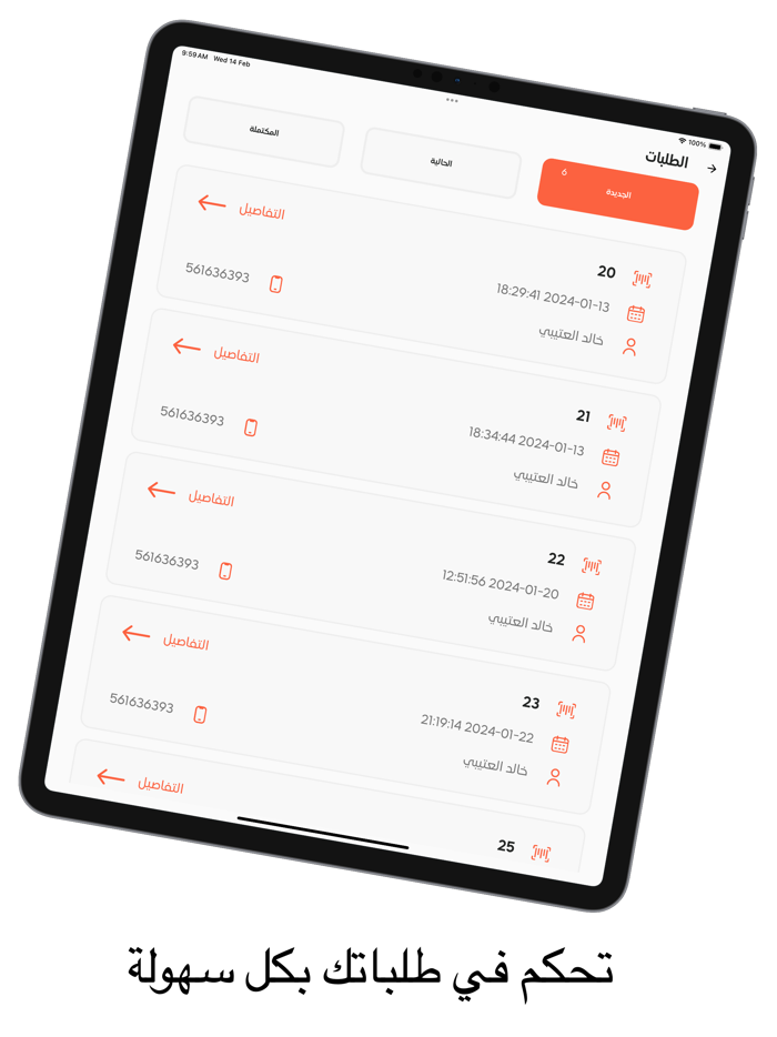 ايداع سيولة - التاجر