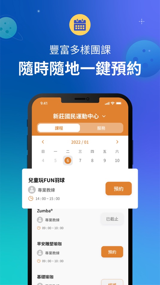 #3. 新莊國民運動中心 (iOS) 由: 17FIT Inc.