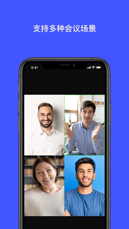 展讯通-线上展会云会议虚拟活动