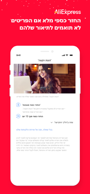 ‎AliExpress Shopping App תמונות מסך