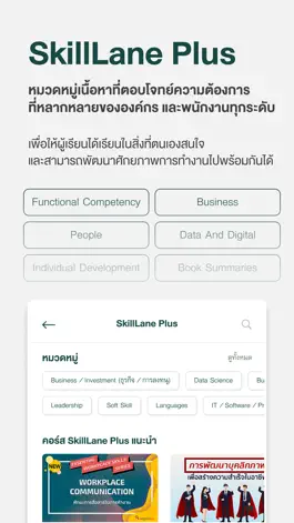 Game screenshot SkillLane for Business apk