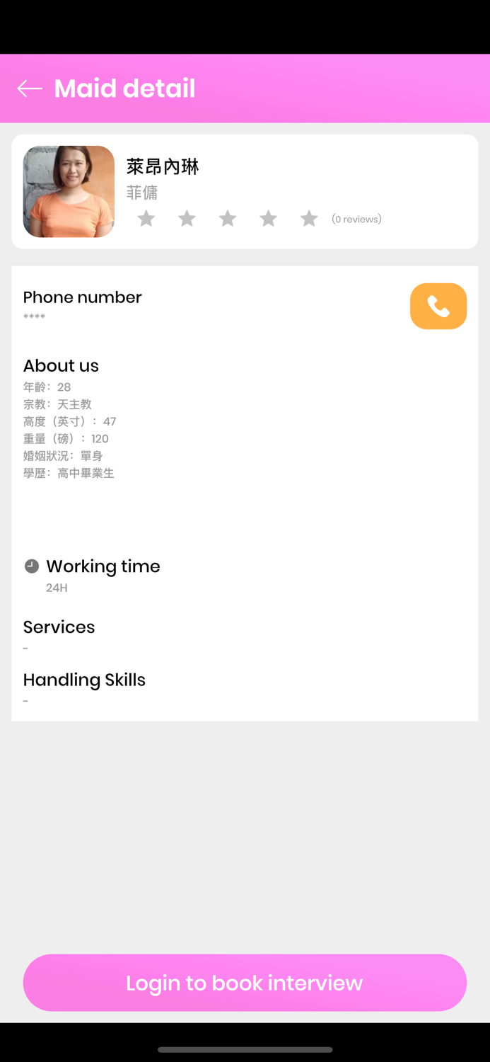 Joying Maid Catalogue