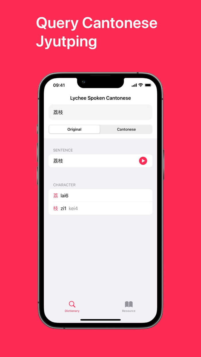 Lychee Spoken Cantonese