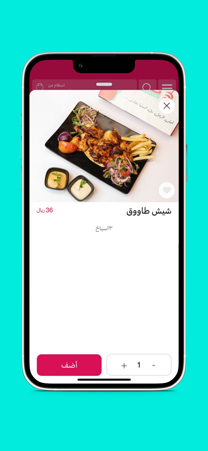 ركن مقادير  Maqader Corner