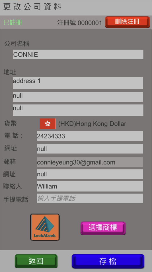 #8. CMBA8 遠程客戶採購系統 (iOS) 由: Richard Leung