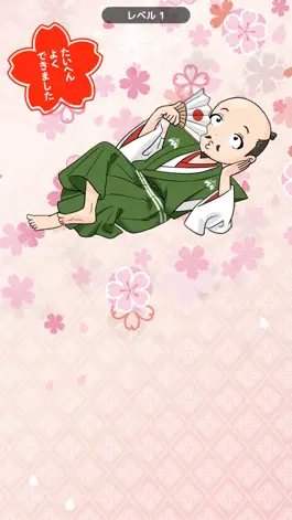 Game screenshot れきしのクイズ！〜のぶながの挑戦状〜 apk