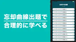 Game screenshot メンタルヘルスマネジメント検定Ⅱ種 秒トレアプリ hack