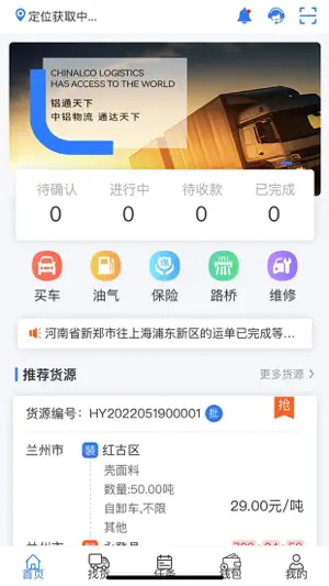 铝通天下 screenshot 1