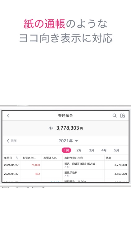 徳島大正銀行かんたん通帳