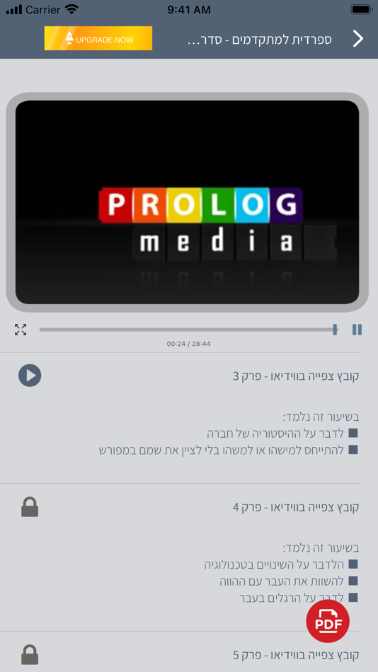 #3. ספרדית ללימוד עצמי (מתקדמים) (iOS) بواسطة: Prolog LTD