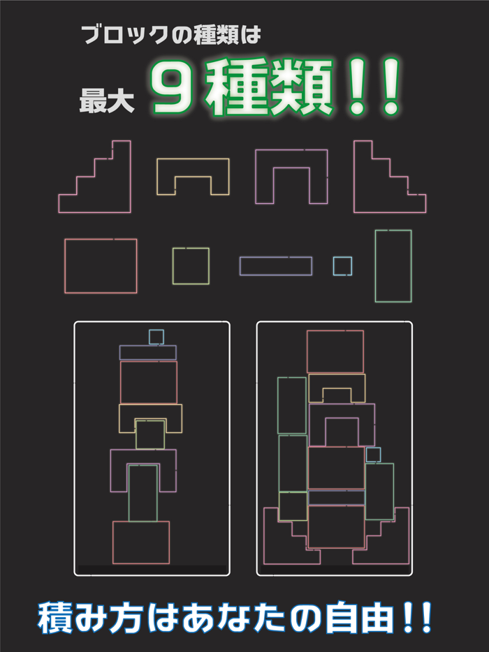 NeonBlockTower – 簡単爽快ミニゲーム