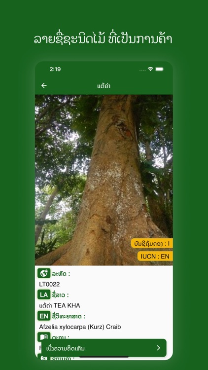 tml nafri screenshot-3