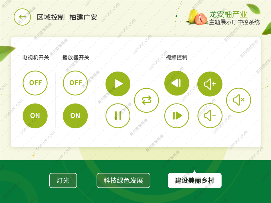 #1. 中控·龙安柚 (iOS) 由: 四川蓝优科技有限公司