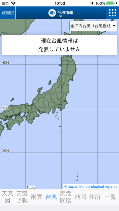 てんき地図のおすすめ画像4