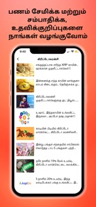 Tamil Samayam screenshot #1 for iPhone