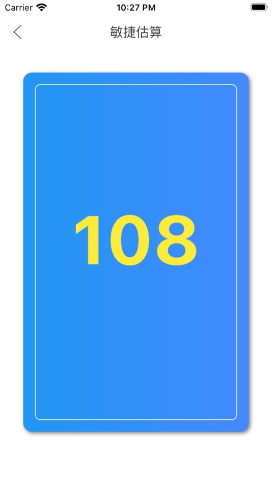 #3. 敏捷迭代 (iOS) 由: 焕文 郭
