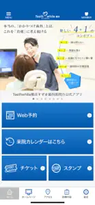 Teethwhite横浜すずき歯科医院 screenshot #1 for iPhone