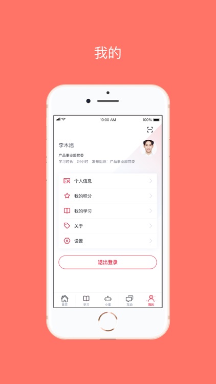 星火党建(云服务) screenshot-4