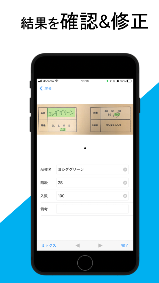#3. 出荷伝票作成アプリ「ラスク」 (iOS) Av: ヨシダエルシス株式会社