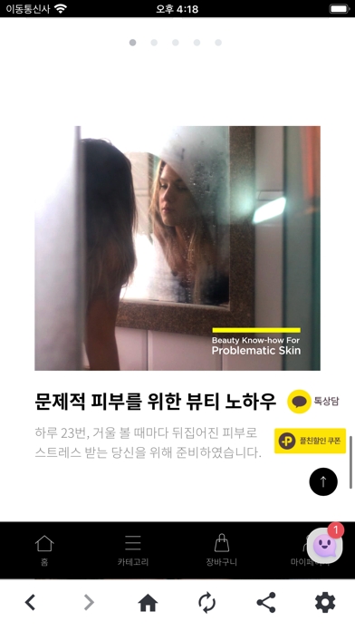 피캄 Screenshot