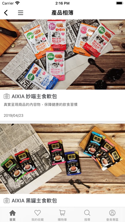 Maomart毛超有市 screenshot-4