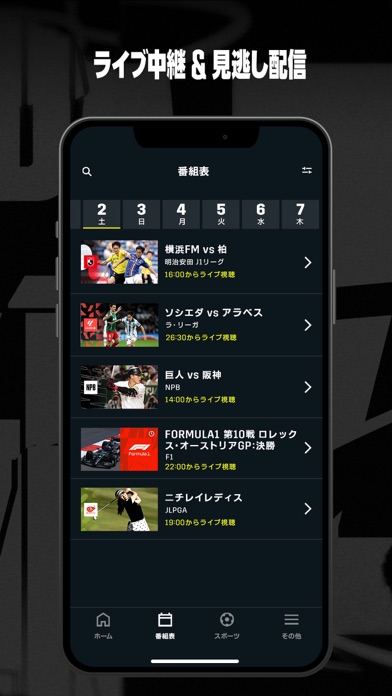 DAZN (ダゾーン) スポーツをライブ中継スクリーンショット