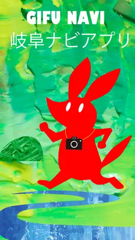 Game screenshot 岐阜ナビ mod apk