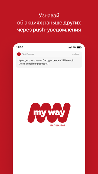 My Way | Иркутск Screenshot