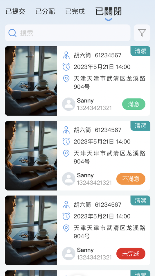 #3. 潤愛同行-地區 (iOS) 由: WING MAN CHAN