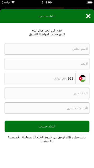 Jaber-Mall Screenshot