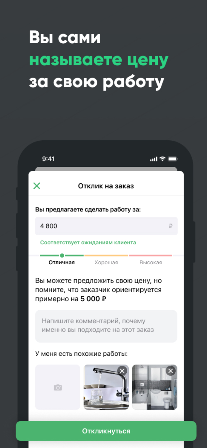 Rabota Profi. Job and Work in RU