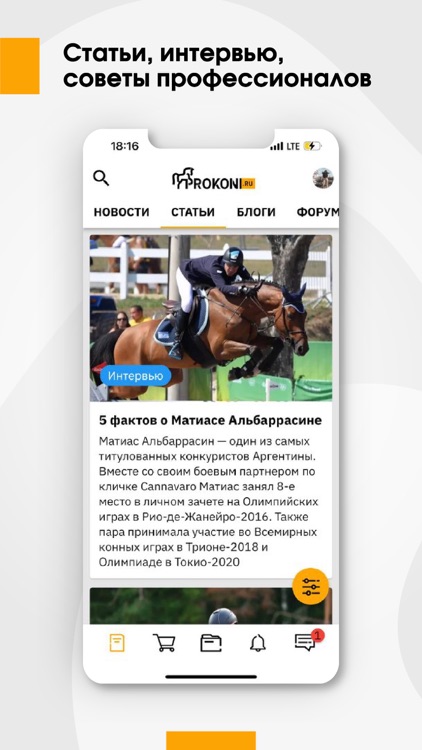 Prokoni.ru – Лошади и спорт