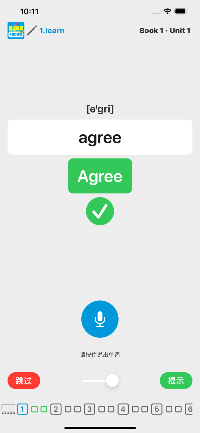 4000基础单词第一册