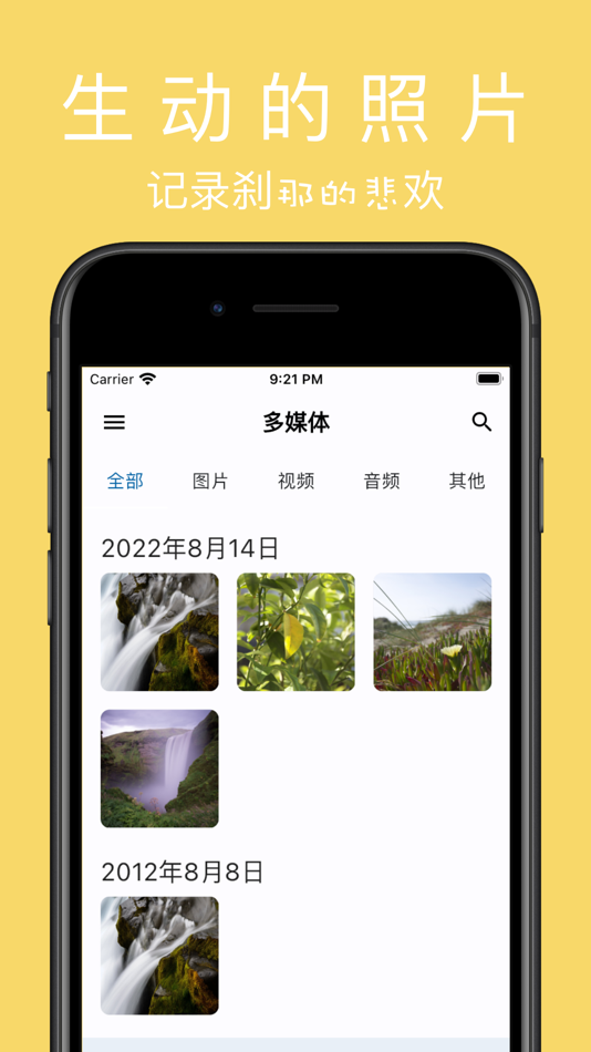 #2. 天悦日记-便签&笔记&备忘录 (macOS) 来自: 明飞 李