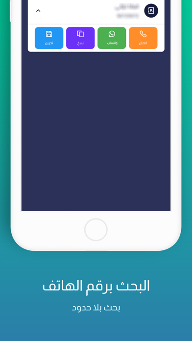 بداله Screenshot