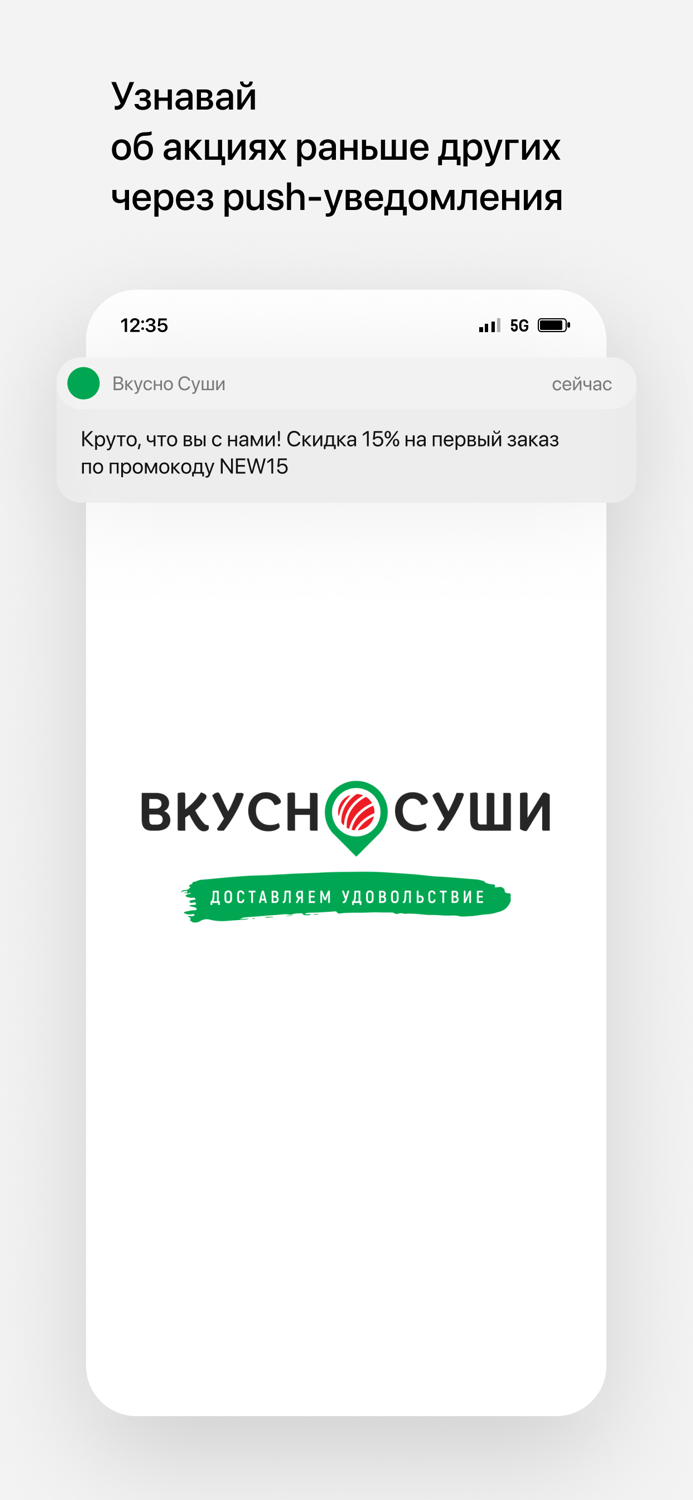 ВКУСНО СУШИ Доставка СПб