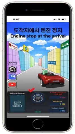 Game screenshot MetaDrive hack
