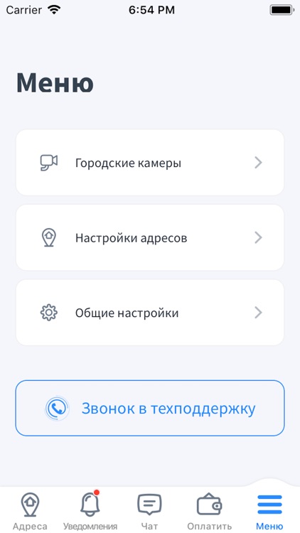 Теледом screenshot-3