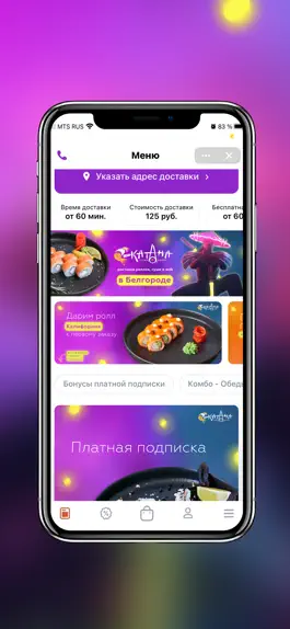 Game screenshot Катана Белгород – Доставка еды apk